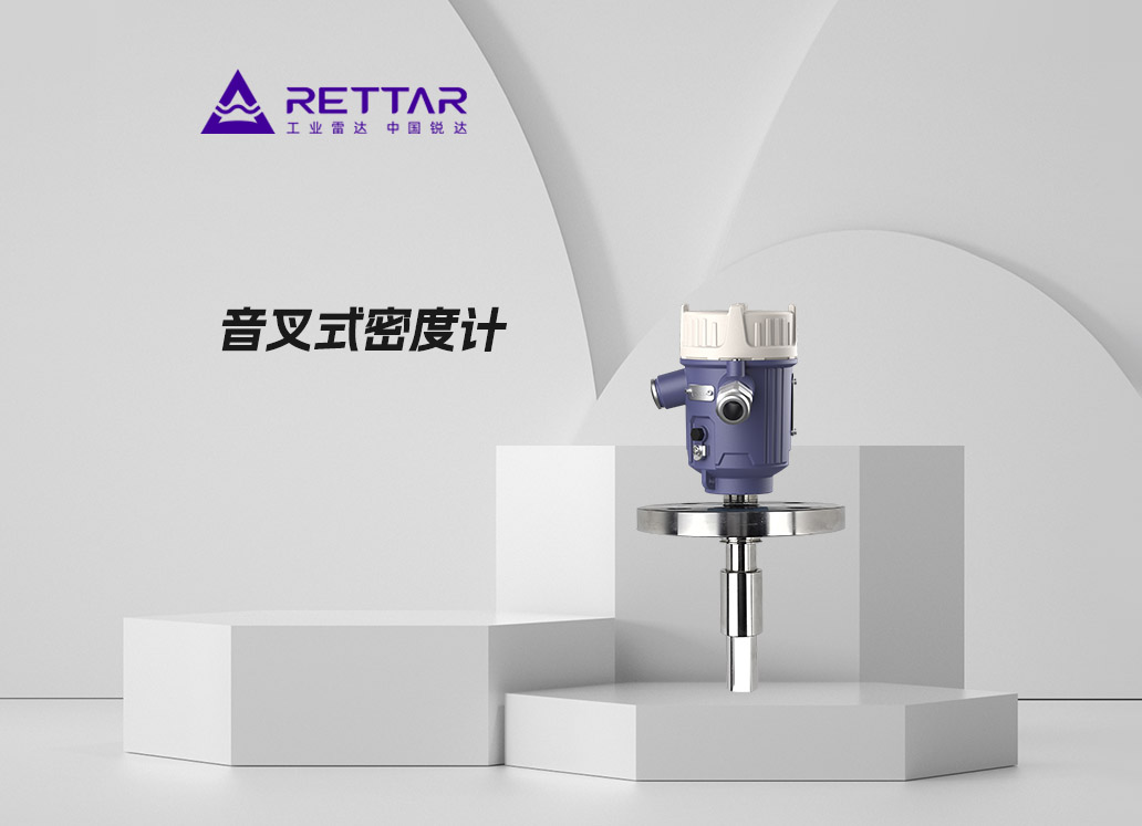 音叉式密度計(jì)