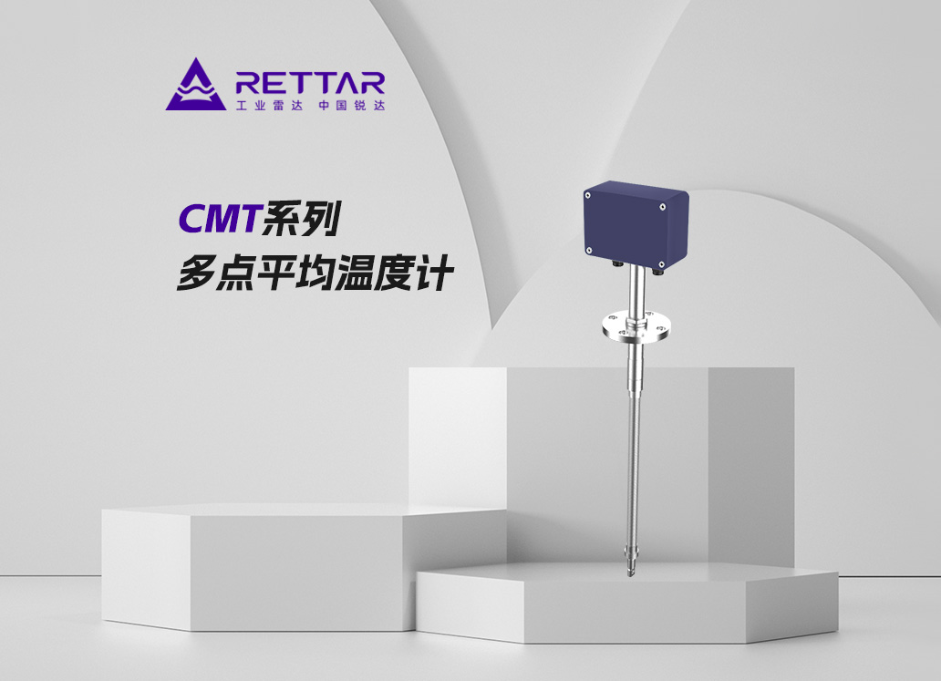 CMT系列多點(diǎn)平均溫度計(jì)