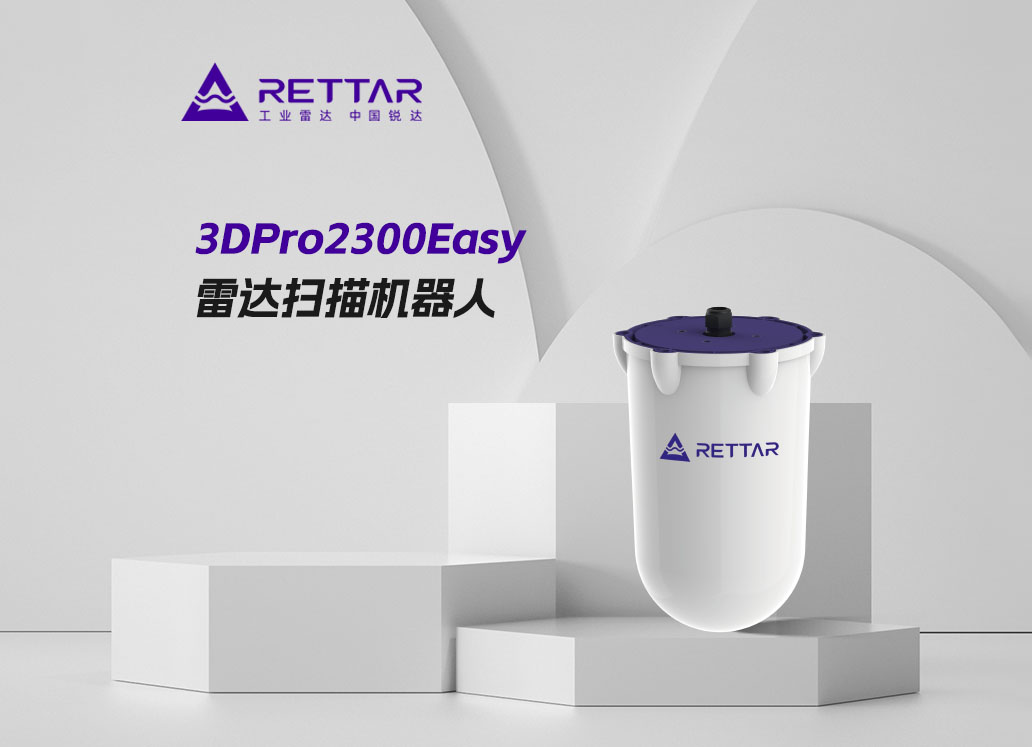 3DPro2300Easy雷達(dá)掃描機(jī)器人