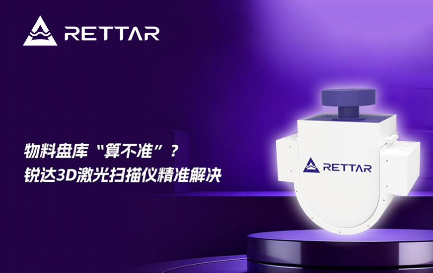 3d激光掃描儀能達(dá)到多高的精度