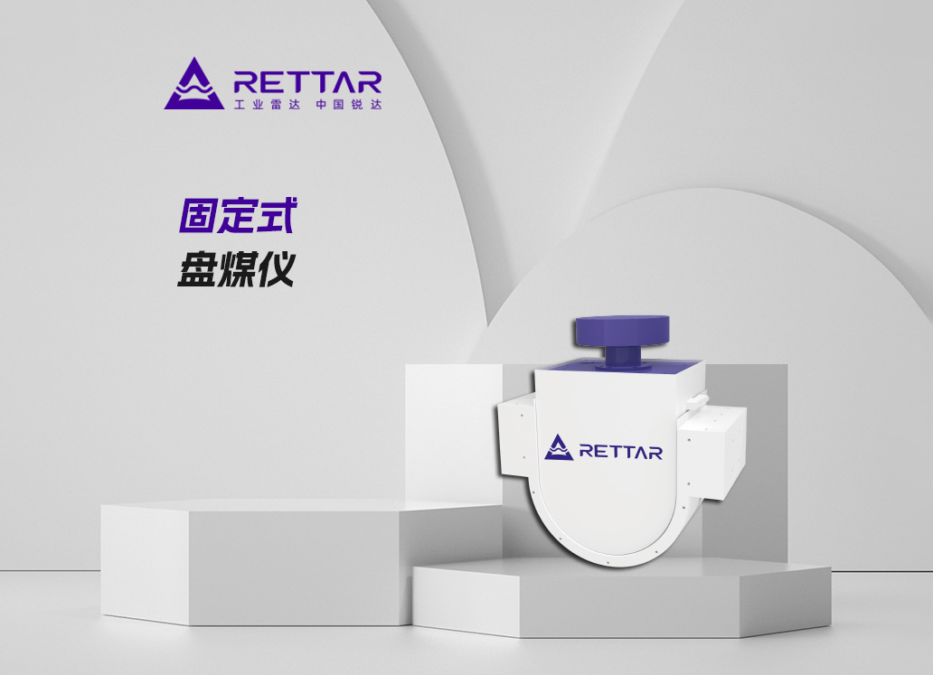 固定式盤(pán)煤儀