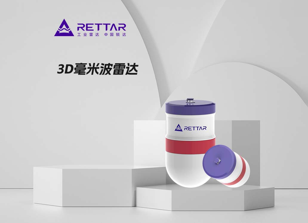 3D毫米波雷達(dá)