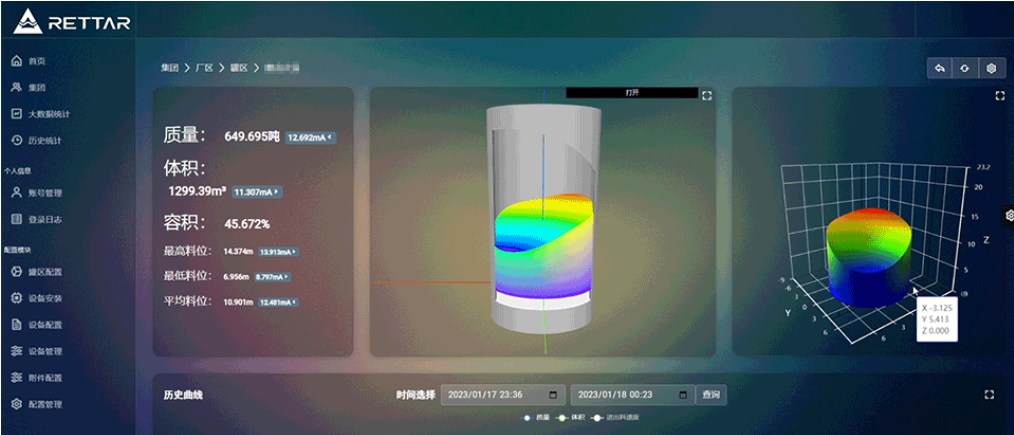 3D雷達(dá)物位計+物料管理系統(tǒng)2