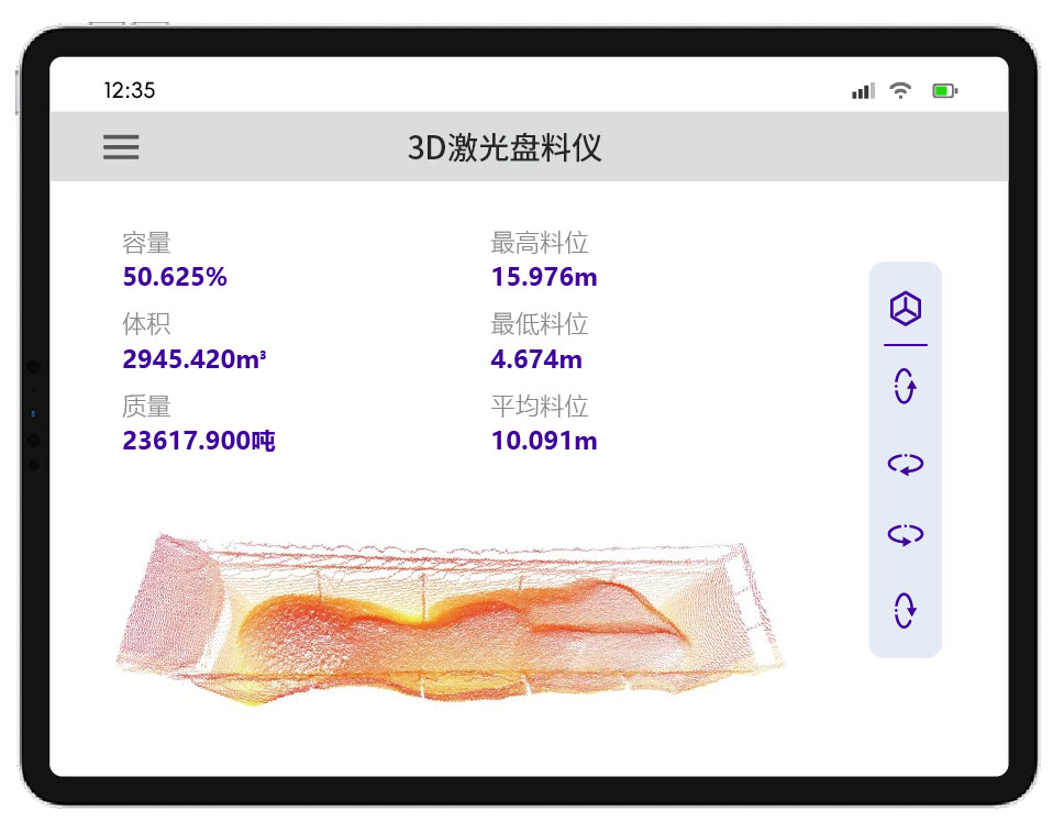 3D激光盤料儀.jpg 3D激光盤料儀.jpg